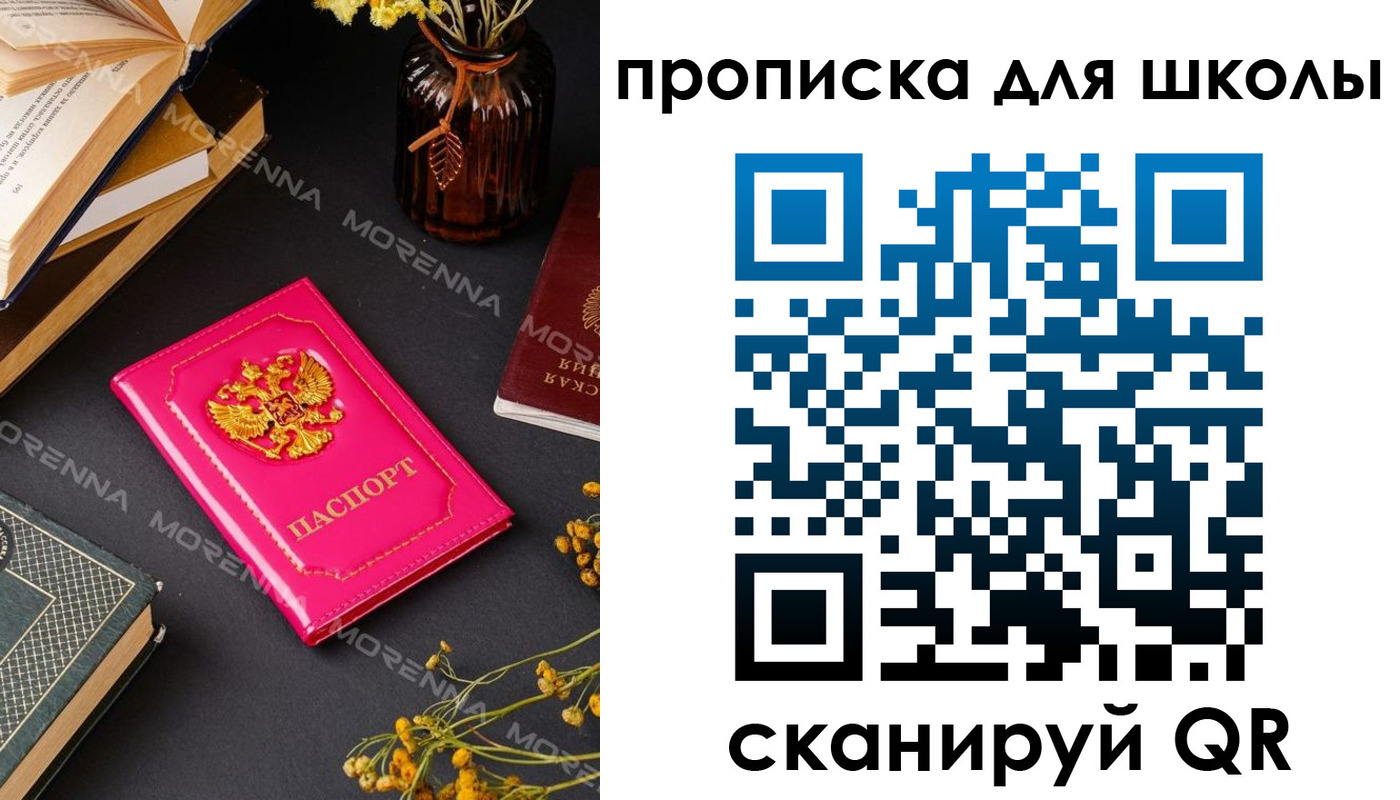 найти адрес прописки в Горняке