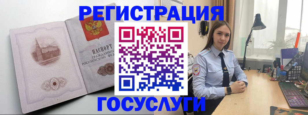 прописка паспорт в Горняке